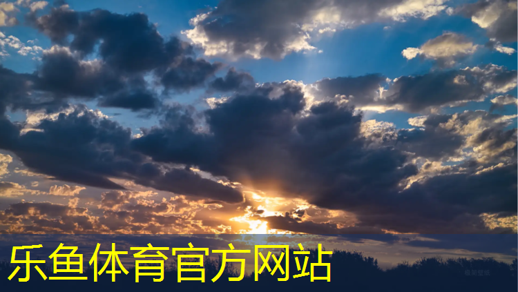 乐鱼体育,通化哪里做塑胶跑道好点