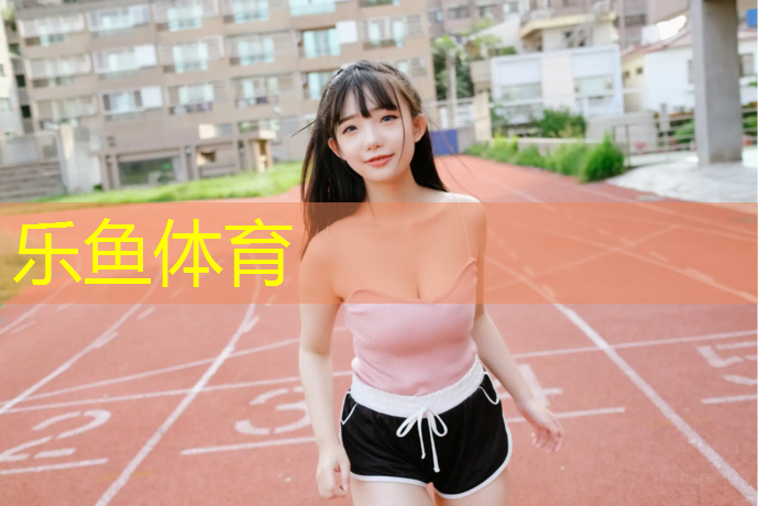 leyu·乐鱼(中国)体育官方网站,赣州工程塑胶跑道承包