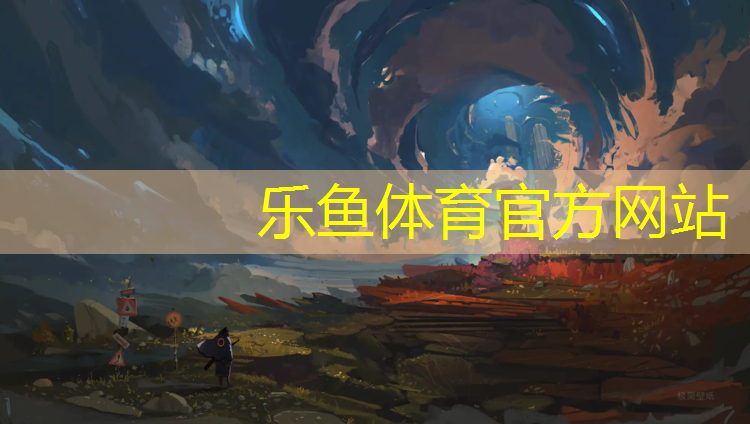 <strong>leyu·乐鱼(中国)体育官方网站,陕西塑胶跑道修补</strong>