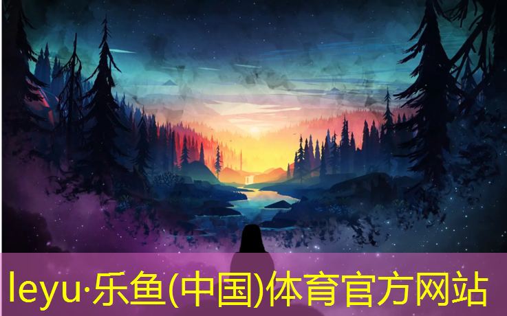 乐鱼体育,汕尾全塑型塑胶跑道