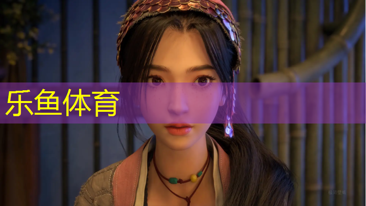 乐鱼体育官方网站,健身塑胶跑道工程图