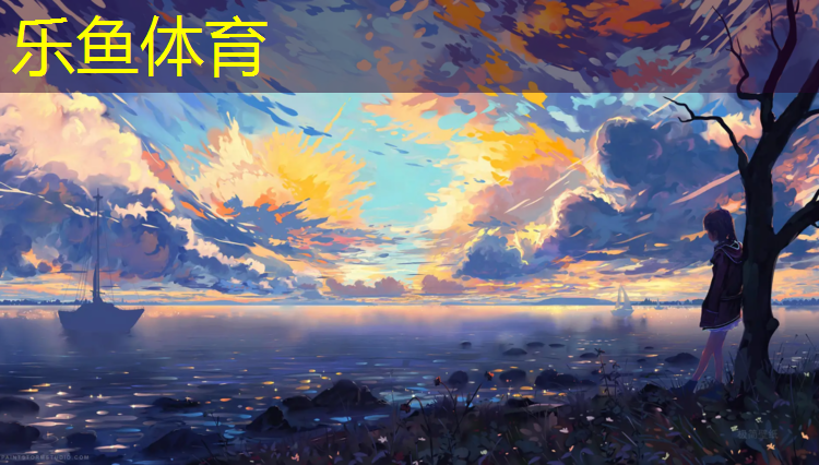 乐鱼体育,平凉透气性塑胶跑道