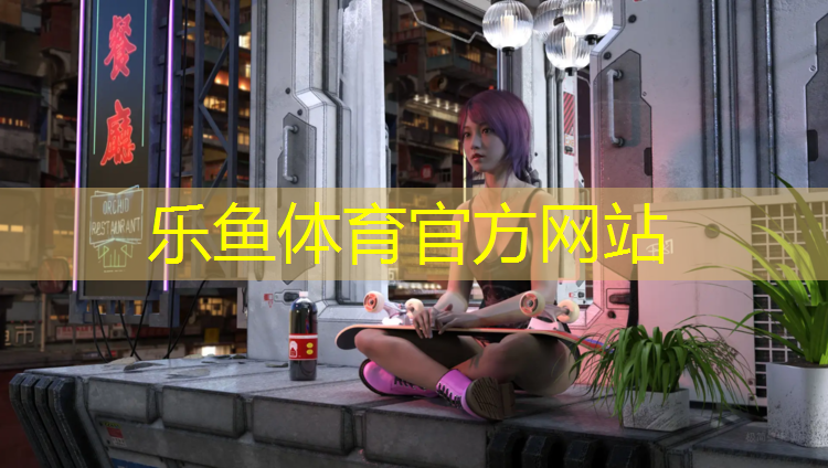 <strong>乐鱼体育官方网站,网球网前的打法和技巧</strong>
