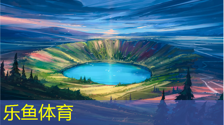 leyu·乐鱼(中国)体育官方网站,黄浦区塑胶跑道材料