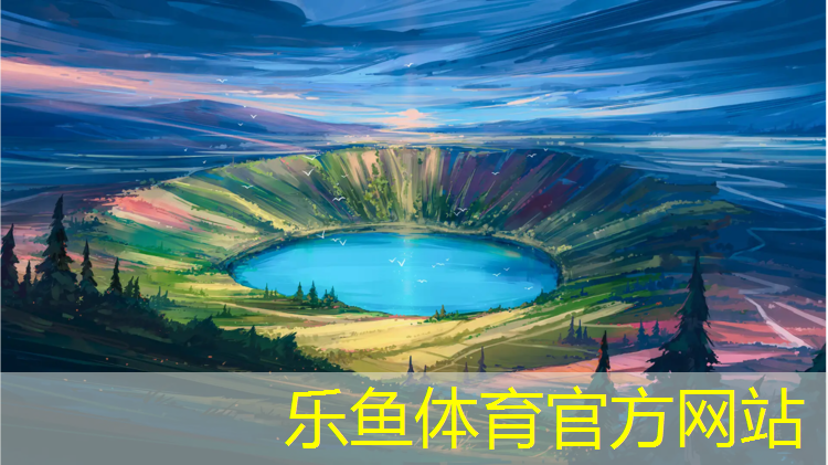<strong>leyu·乐鱼(中国)体育官方网站,塑胶跑道胶水保质期</strong>