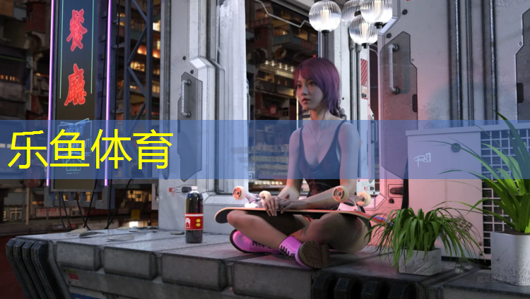 <strong>乐鱼体育,塑胶跑道跑步累6</strong>