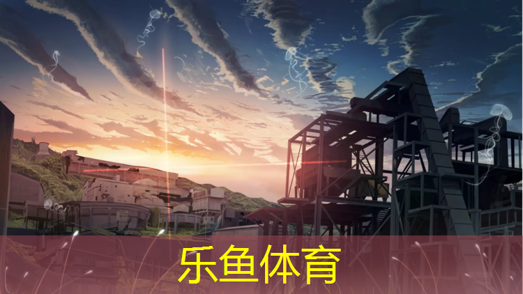 <strong>乐鱼体育,钉鞋适合塑胶跑道还是马路</strong>