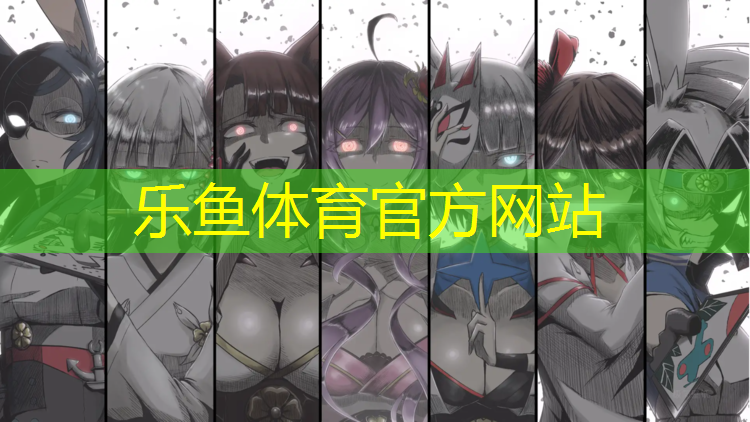 乐鱼体育,影响塑胶跑道品质