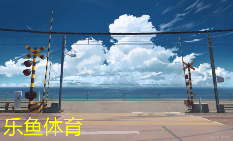 <strong>乐鱼体育官方网站,塑胶跑道老化如何翻新</strong>