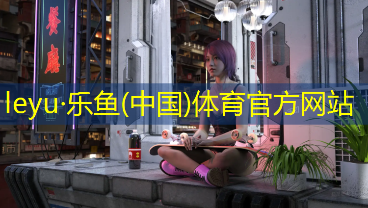 乐鱼体育,湘西专业塑胶跑道价格