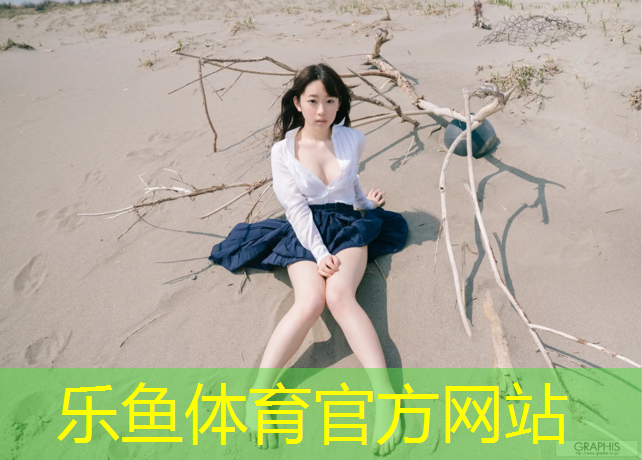乐鱼体育,临湘透气型塑胶跑道材料