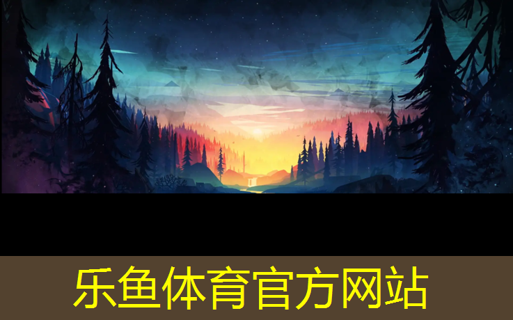 leyu·乐鱼(中国)体育官方网站,吐鲁番标准塑胶跑道