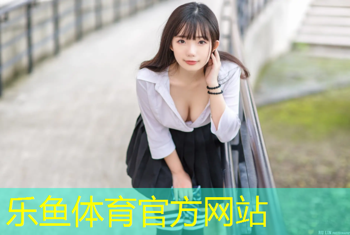 <strong>乐鱼体育,塑胶跑道实用性</strong>