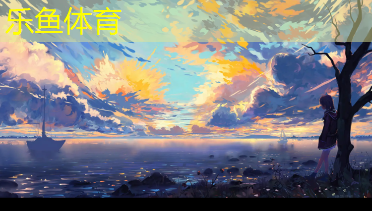 <strong>leyu·乐鱼(中国)体育官方网站,塑胶跑道工序施工</strong>