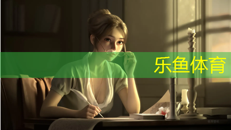 leyu·乐鱼(中国)体育官方网站,塑胶跑道助跑吗_