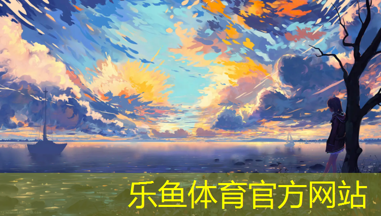<strong>乐鱼体育官方网站,塑胶跑道为什么会断裂</strong>