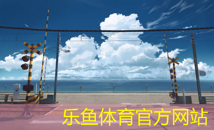 <strong>乐鱼体育,塑胶跑道垃圾怎么处理</strong>
