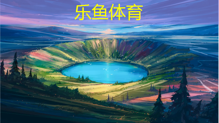 <strong>乐鱼体育,塑胶跑道施工广州威腾</strong>
