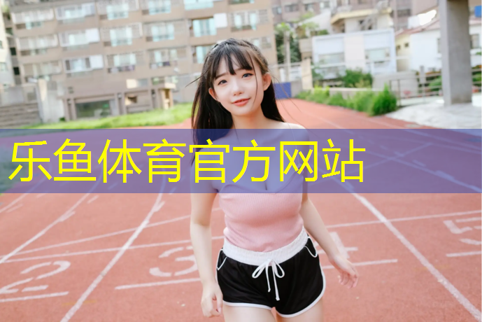 岱宇跑步机怎么样百科详解