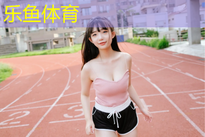 塑胶跑道施工方式有哪些