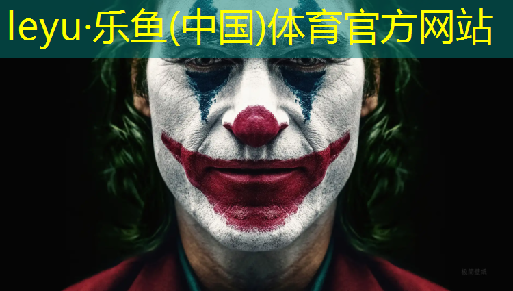 塑胶跑道和草地哪个好用