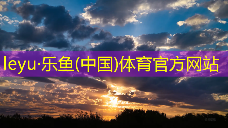 东营塑胶跑道工程