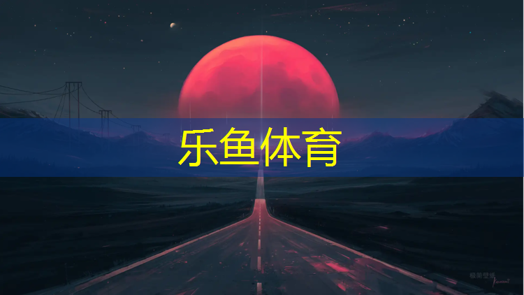 宝鸡塑胶跑道价格