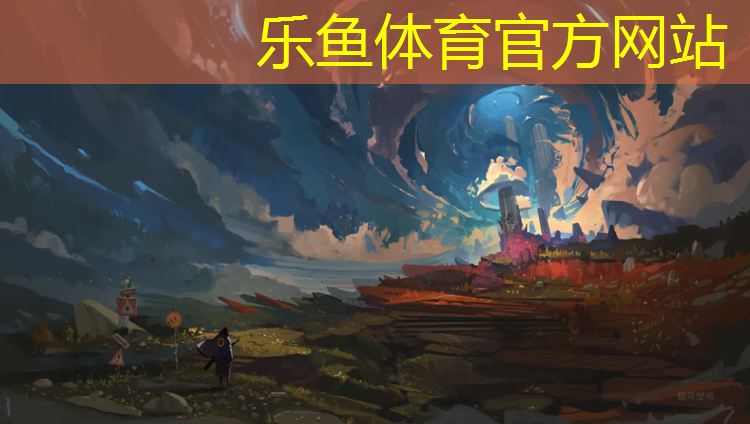 威颗塑胶跑道