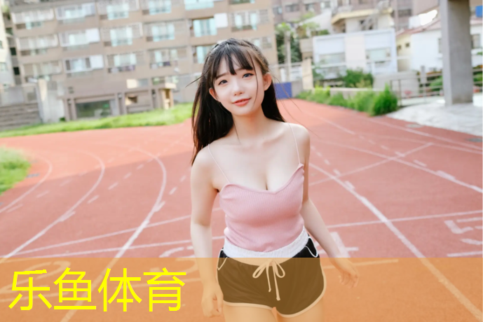 乌鲁木齐塑胶跑道缺点