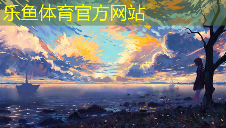 内蒙幼儿园塑胶跑道设计