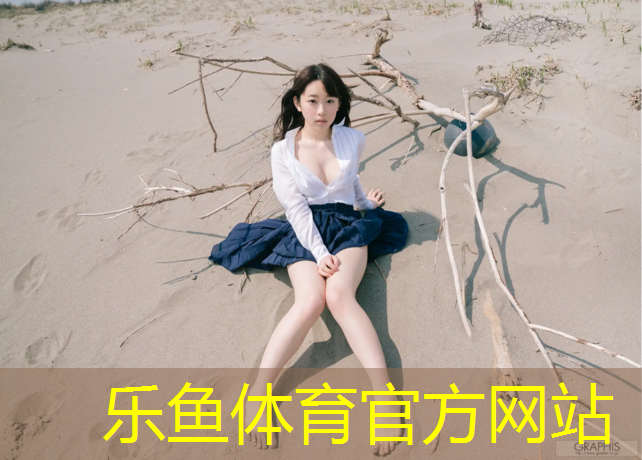 标准塑胶跑道尺寸长宽