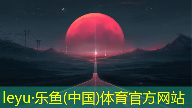 肇庆预制型塑胶跑道建设