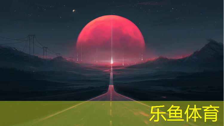 齐齐哈尔尚书苑塑胶跑道