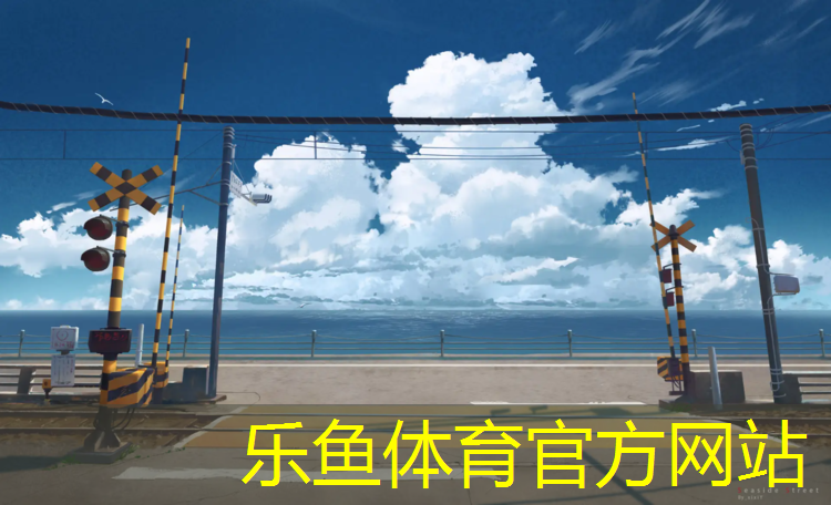 博乐塑胶跑道组合