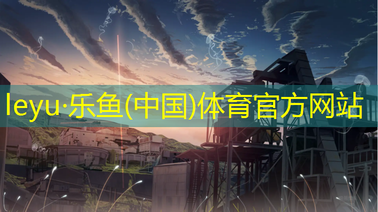 塑胶跑道修复价格多少