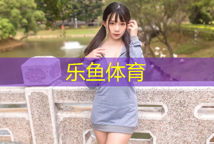 中山学校预制塑胶跑道造价