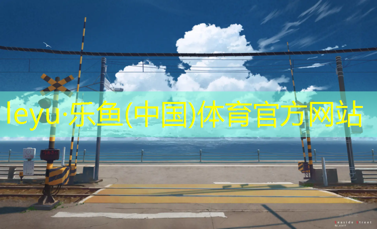 承德户外塑胶跑道寿命