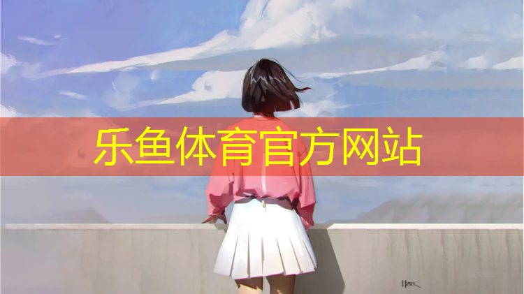 园洲体育馆塑胶跑道