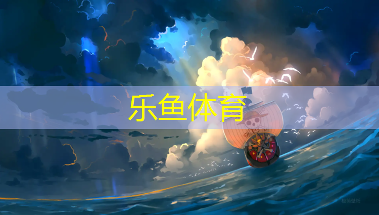 学府路塑胶跑道