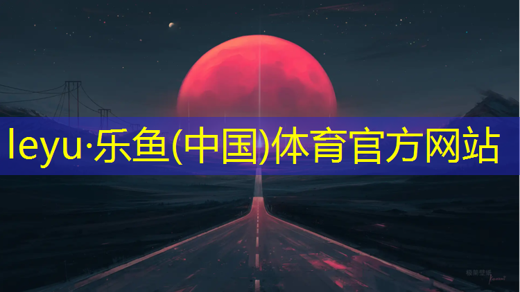 嘉兴优质塑胶跑道施工报价