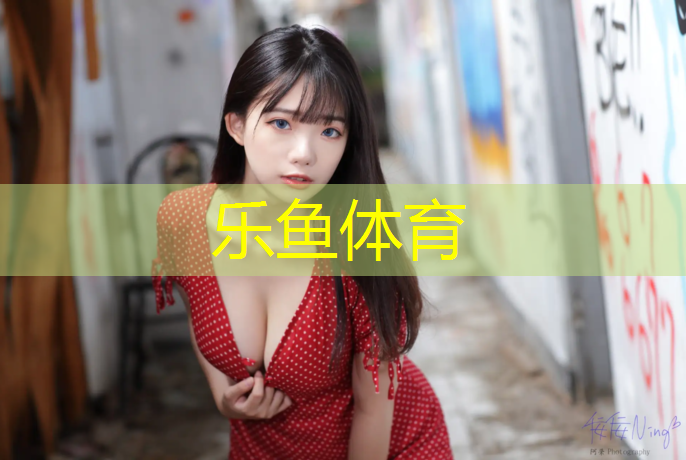 海丰体育馆塑胶跑道