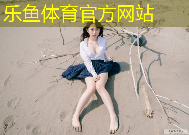 奎屯气型塑胶跑道